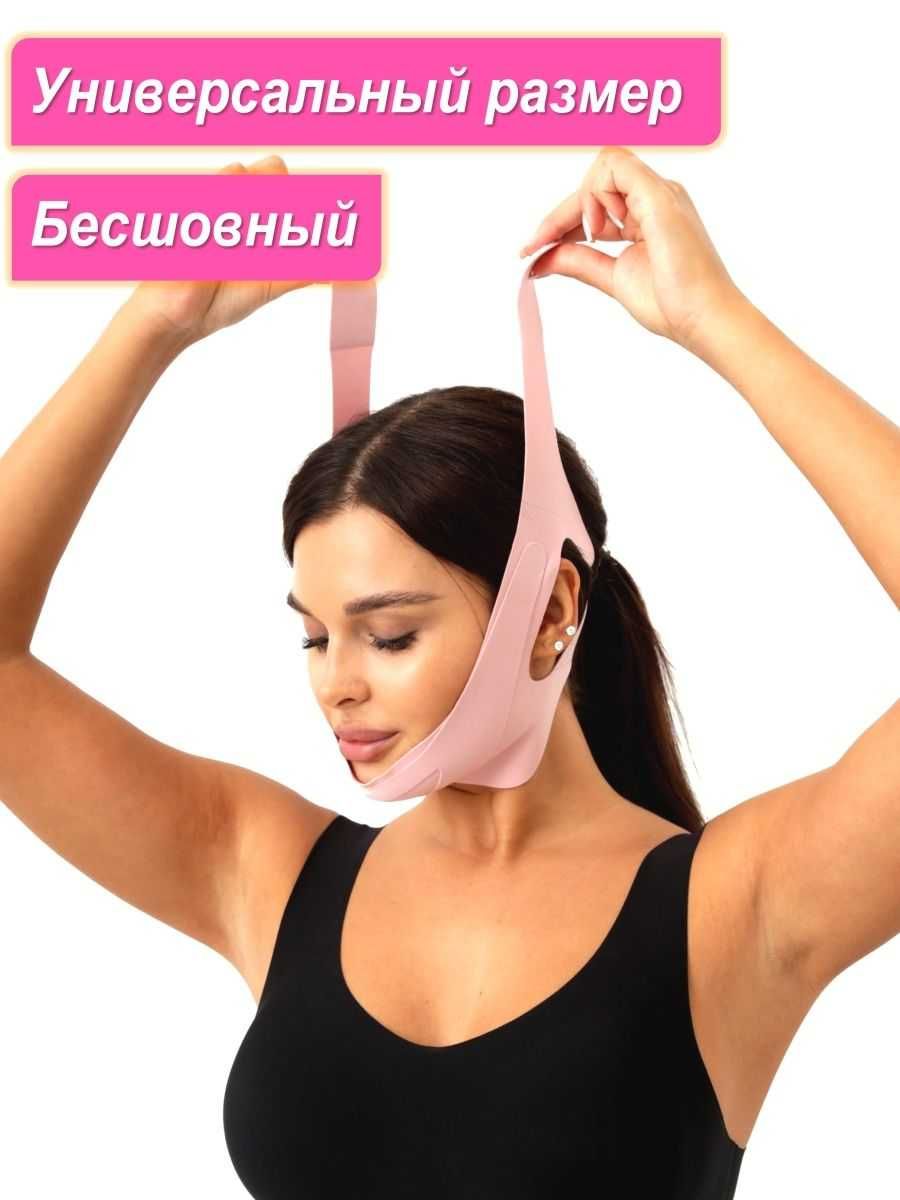 Косметический бандаж для подтяжки лица и подбородка, многоразовый