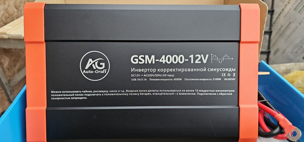 преобразователь инвертор с 12v и 24v на 220Вт