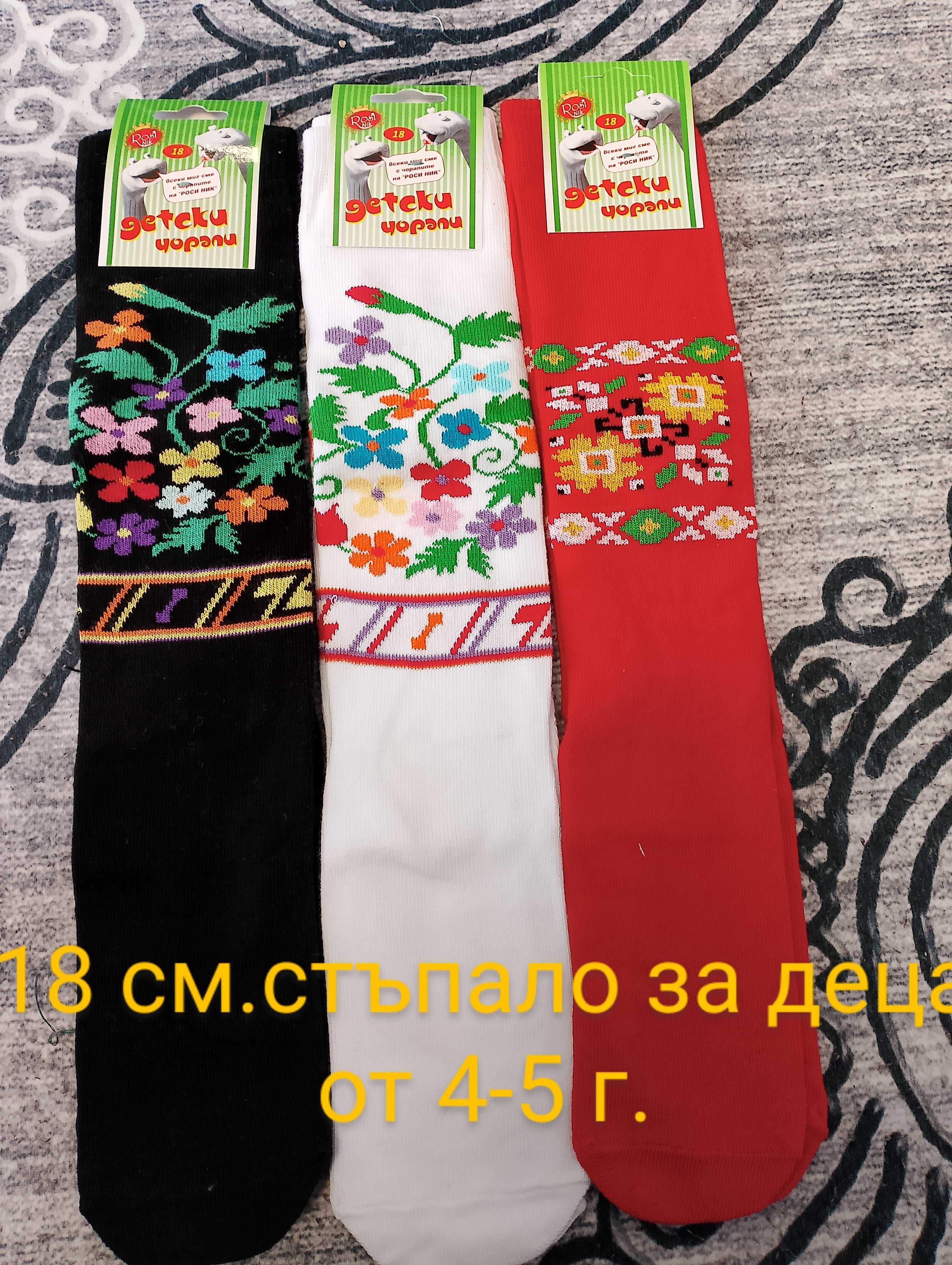 Детски 3/4 памучни чорапи за носия