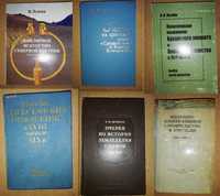 Книги по истории Узбекистана, Киргизии, Сибири, Дагестана