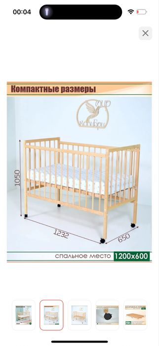 Продам детскую кровать с рождения до трех лет