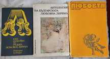 Книги за любовта, смеха и още нещо...