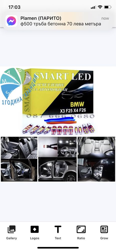 LED крушки СЕТ BMW F25 F26 X3 X4 лед бмв ф25 х3 интериор xenon крушка