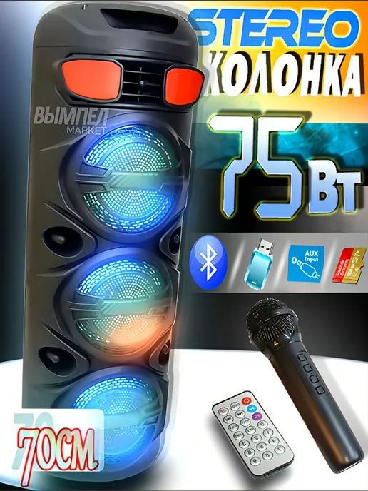 Katta kalonka - tadbirlar va kichik marosimlar uchun