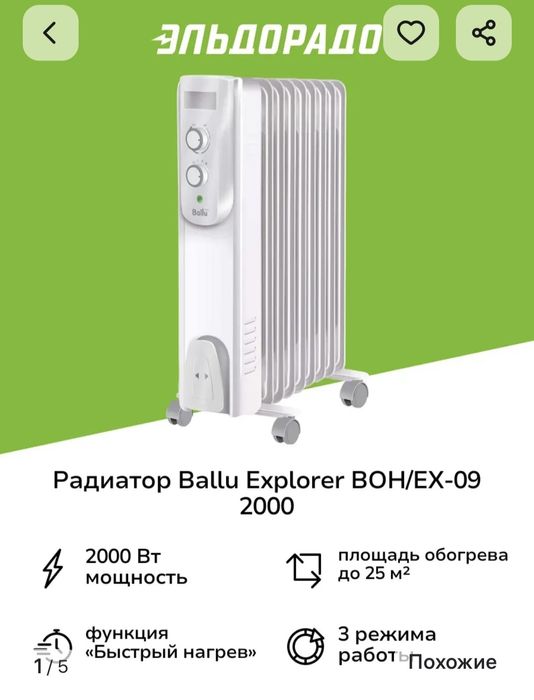 Продам обогреватель срочно, отличного качества