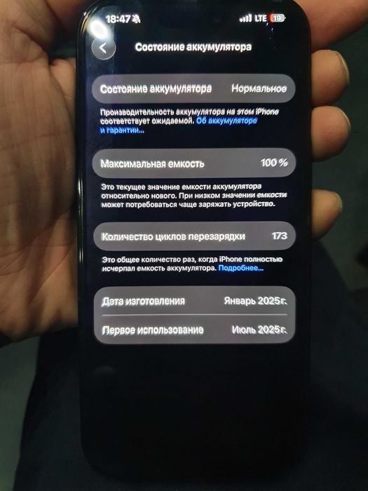 Айфон 16 про жағдайы саз каропкасы бар