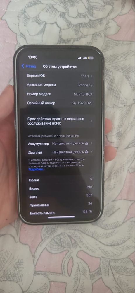 Iphone13|128GB/айфон13|128гб