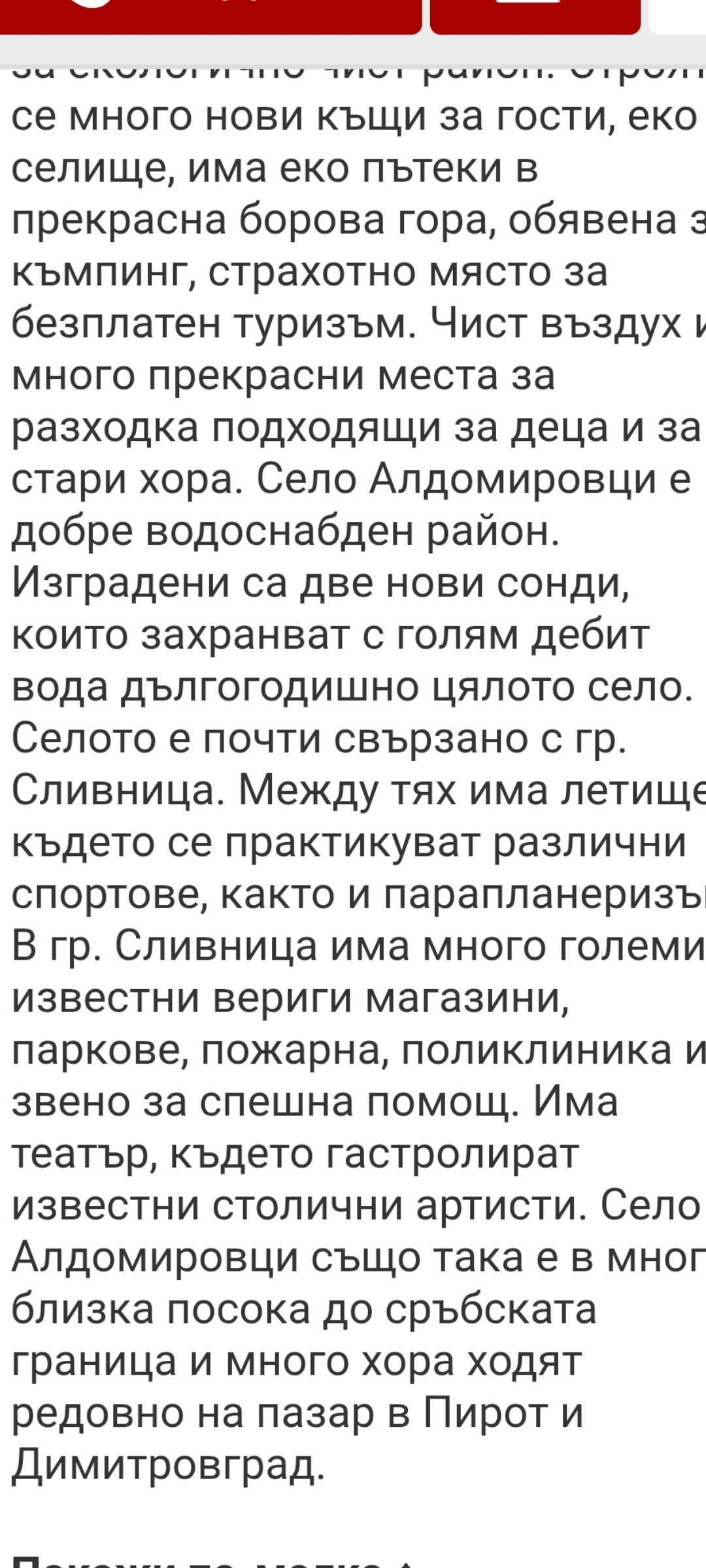 Къща с голям двор