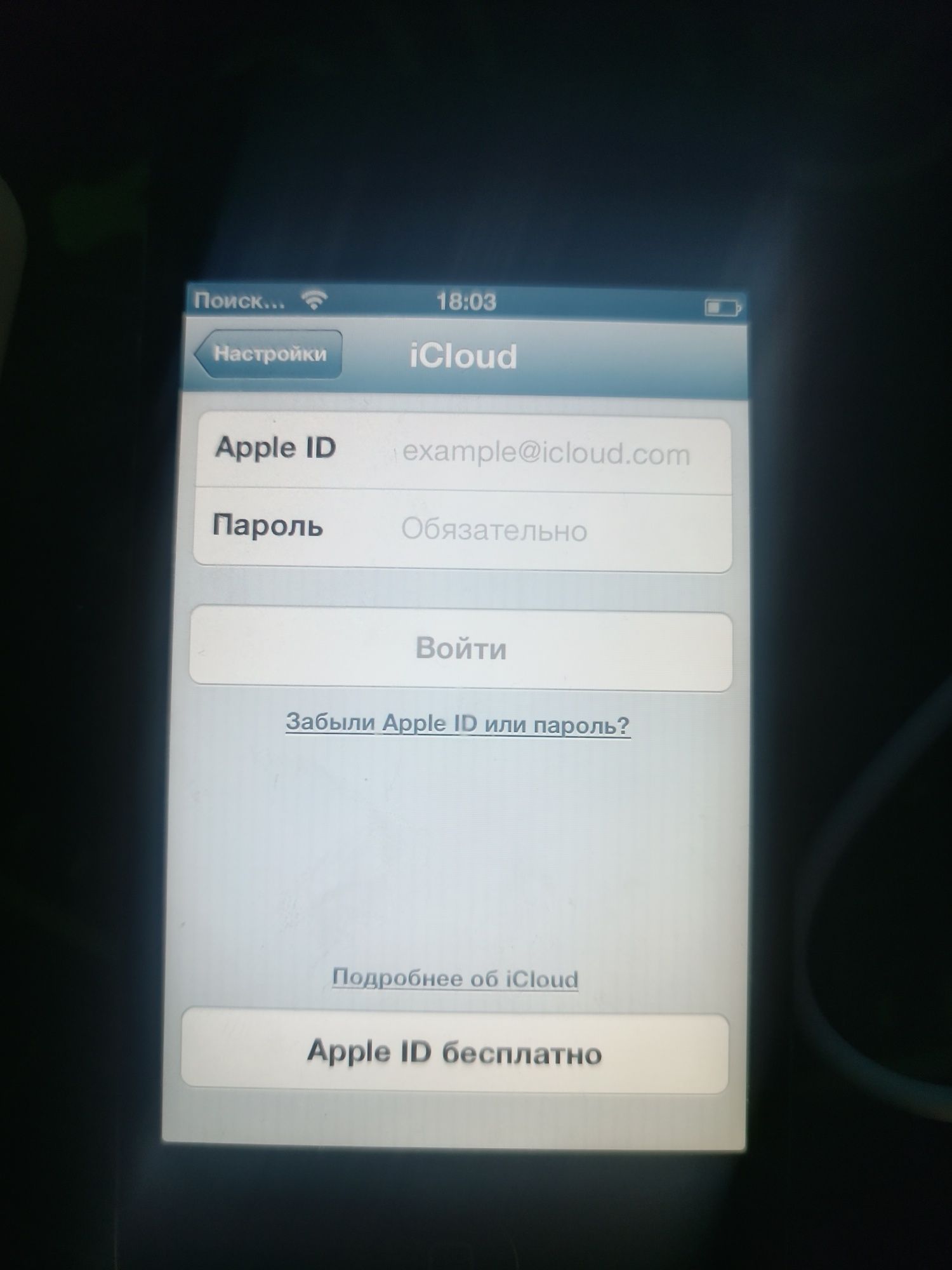 iPhone 4s holati zor