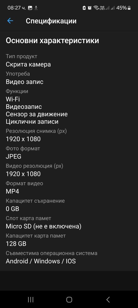 Камера във дозатор