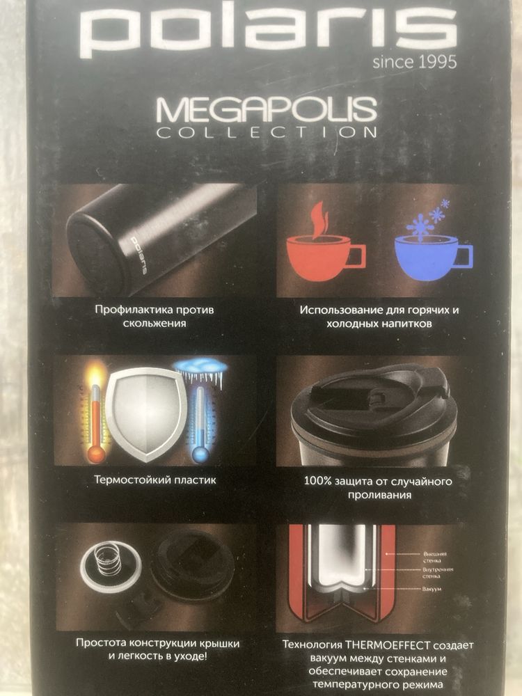 Термокружка Polaris