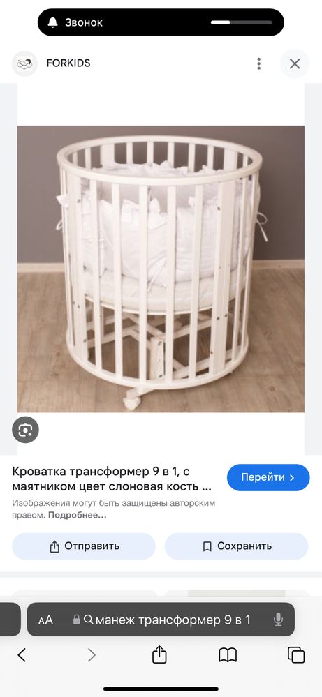 Продам манеж-трансформер