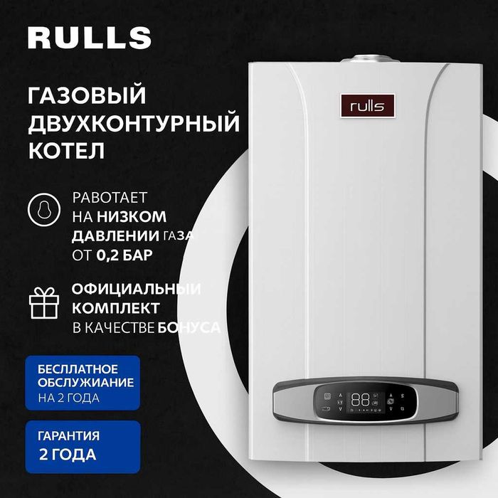 Скидка Оптом Котел! Двухконтурный Кател Газовый Настенный Katyol