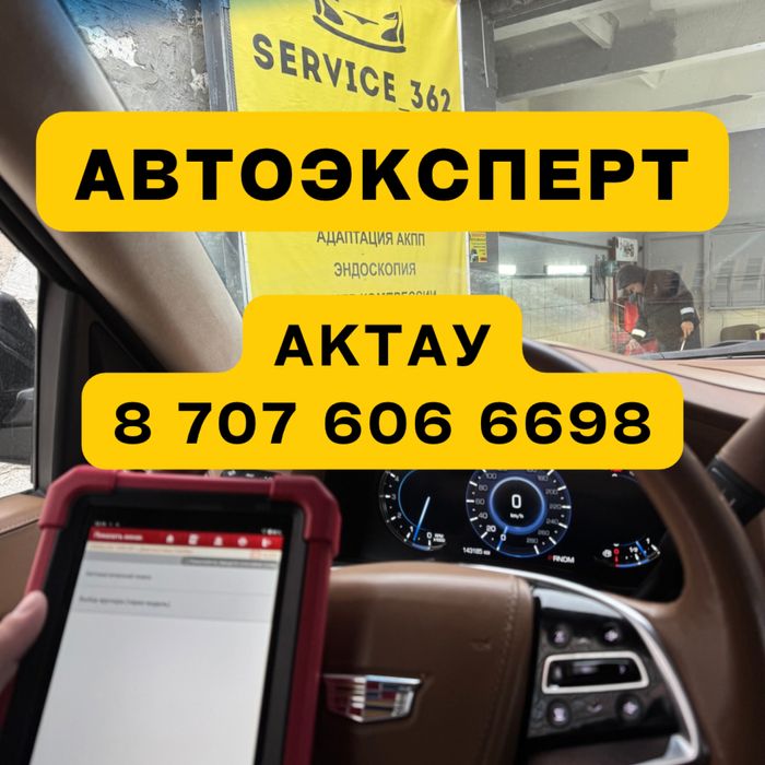 Автоэксперт Автоподбор