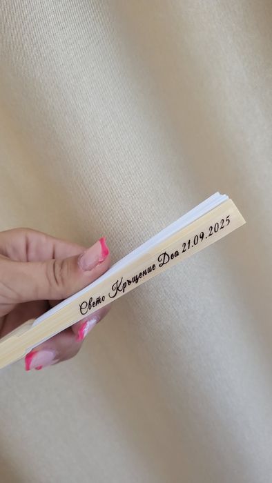 Персонализирано ветрило