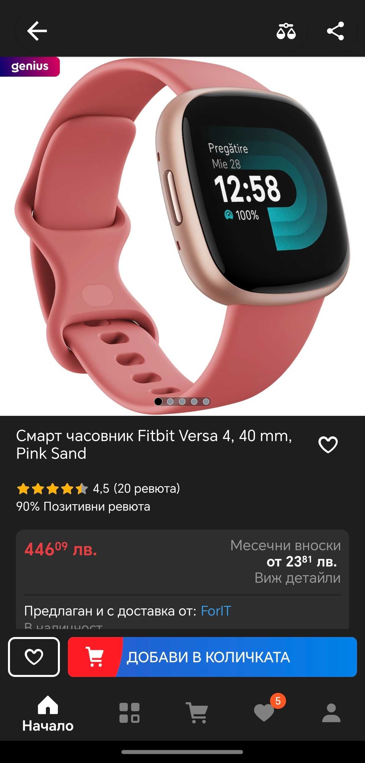 Нова Fitbit Versa 4