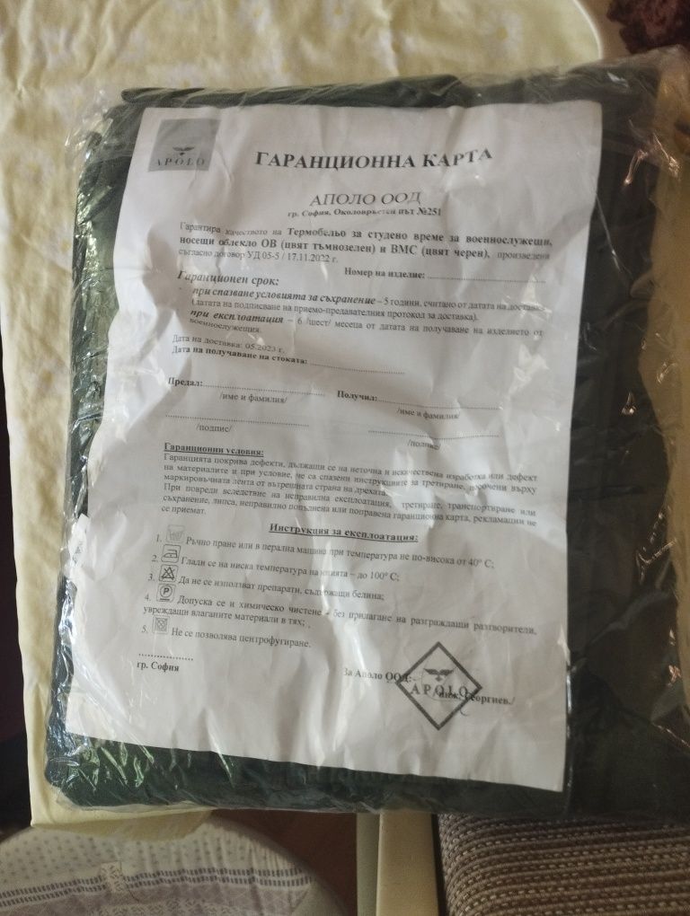 Военно термо размер М