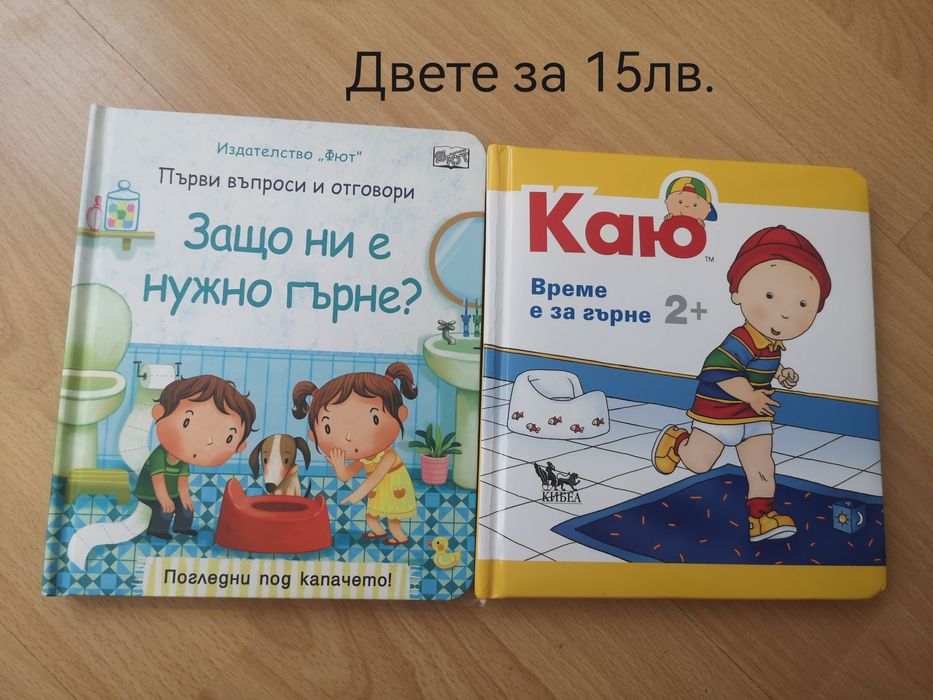 Каю Време за Гърне и Защо ни е нужно гърне?