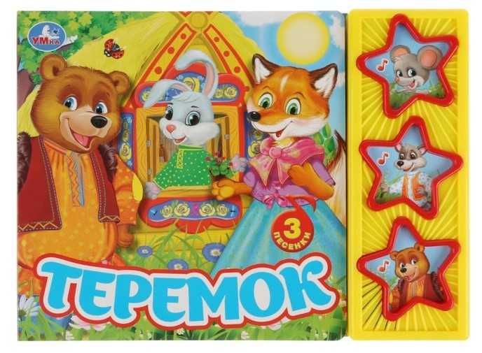 Новые музыкальные книги, книжки. Цена за 1шт.