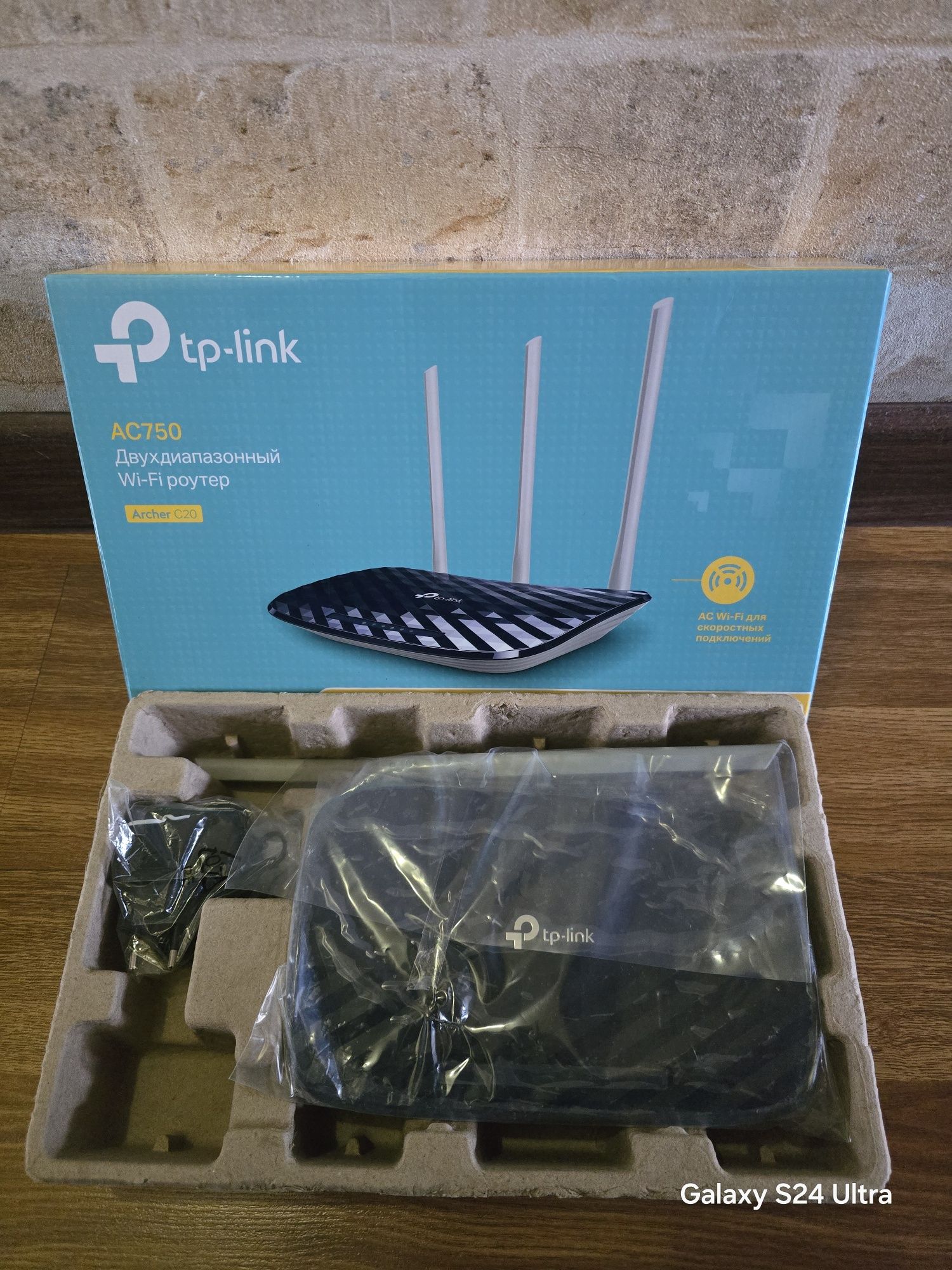 TP-Link роутер Archre C20 и маршрутизатор