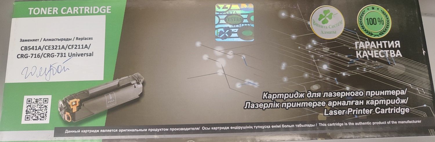 Продаются картриджи для лазерного принтера от venetasystem серии crg-7