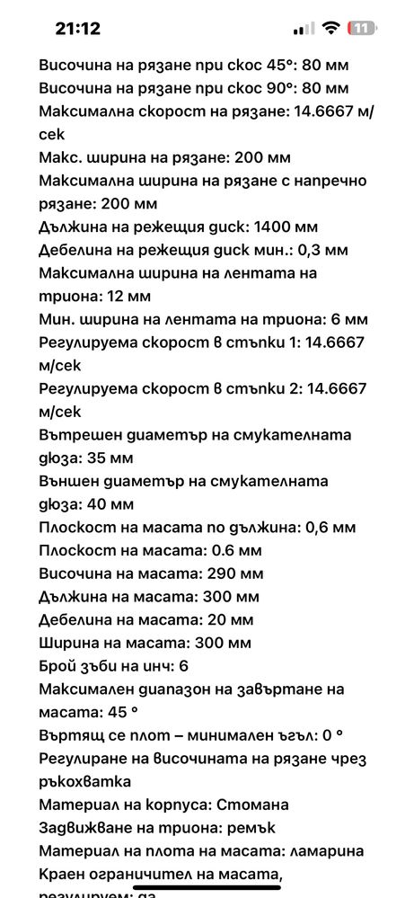 Банциг scheppach
