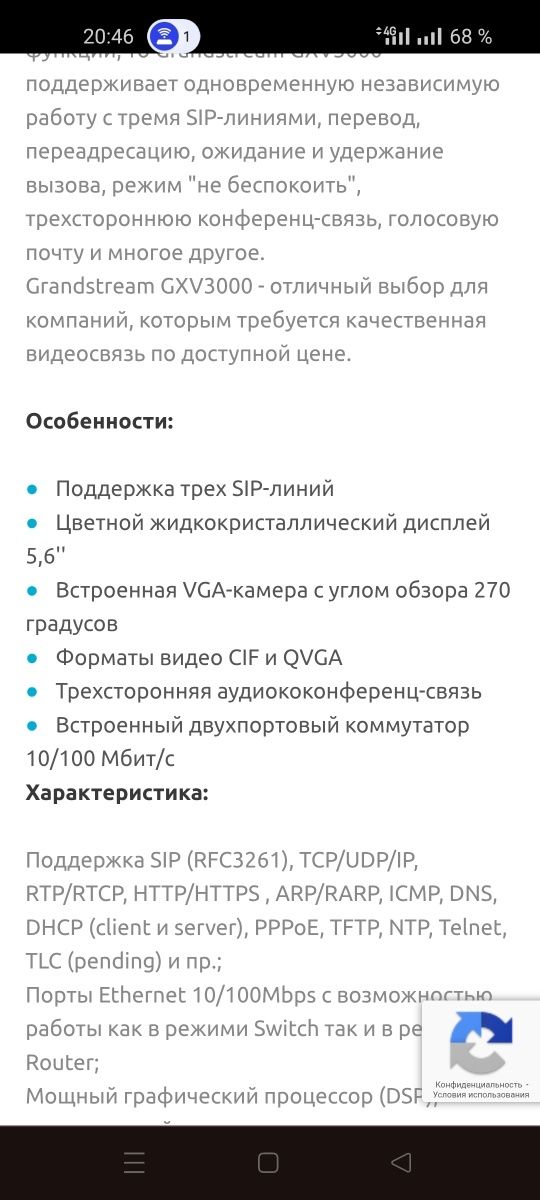 Продам  ВИДЕОФОН  RTVC   VXP- 100