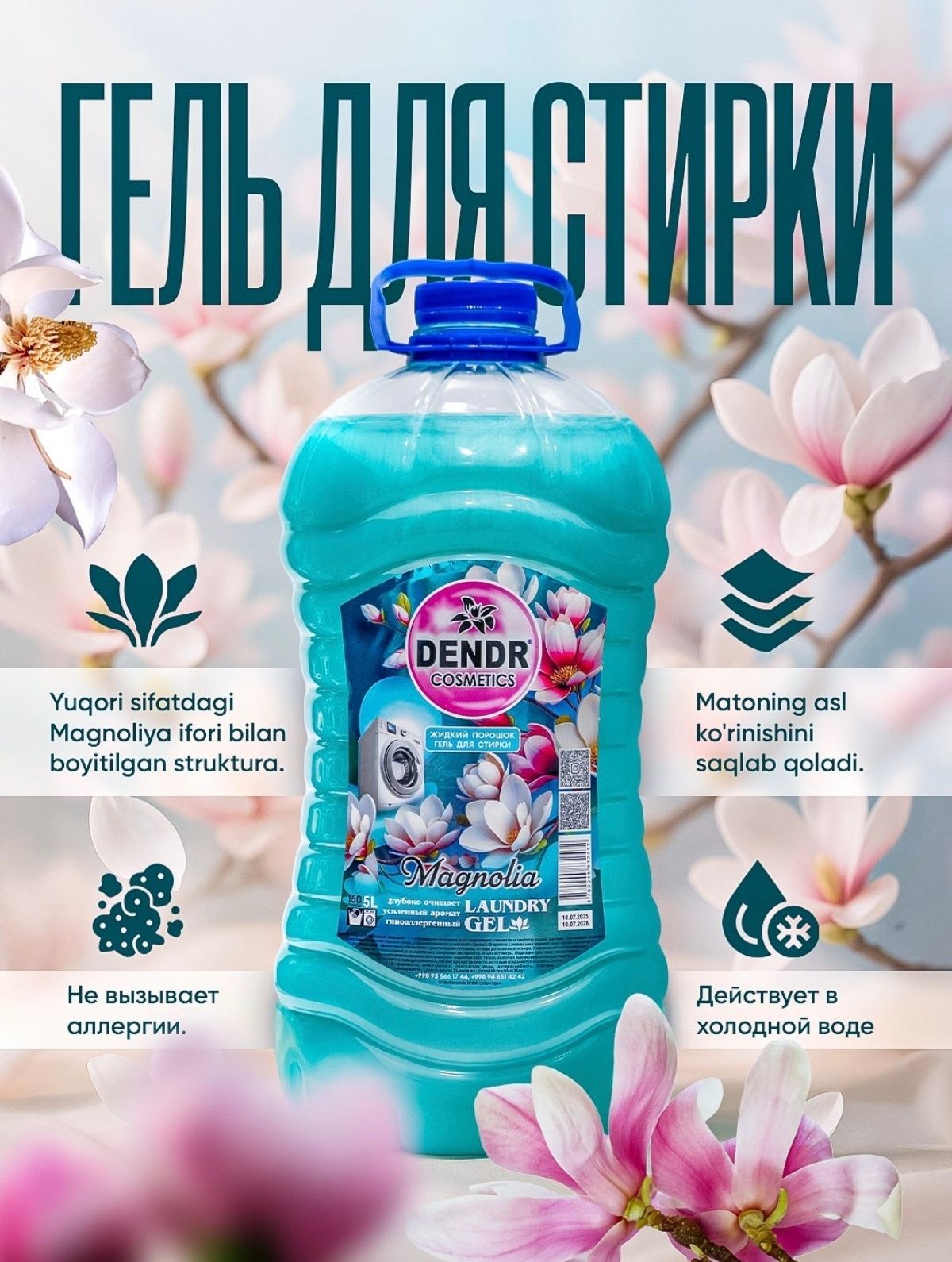 Жидкий порошок. Гель для стирки 5л от Dendr Cosmetics