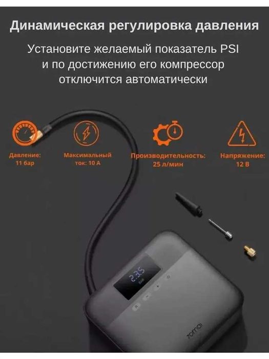 Автомобильный компрессор 70mai Air Compressor Lite