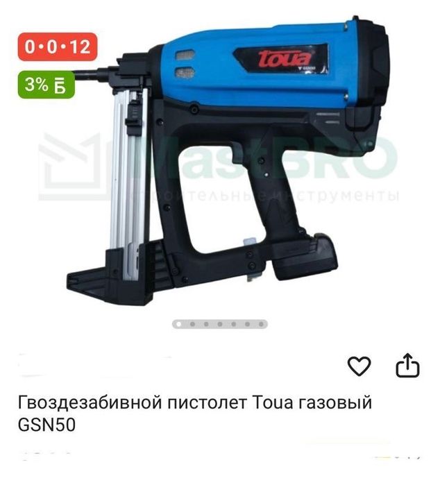 Гвоздезабивной пистолет газовый