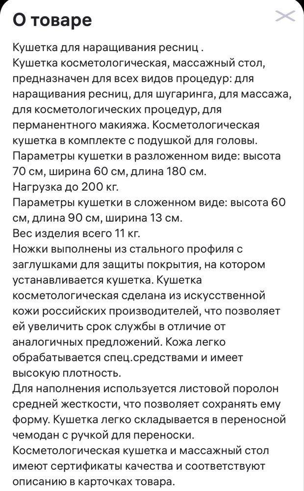 Продам кушетку новую.