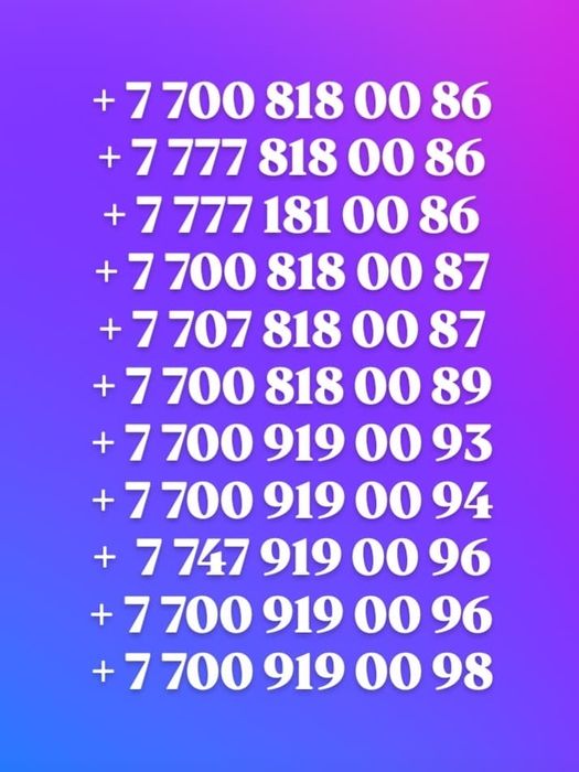 Билайн Алтел Теле 2 номера продаю можно купить по Казахстану