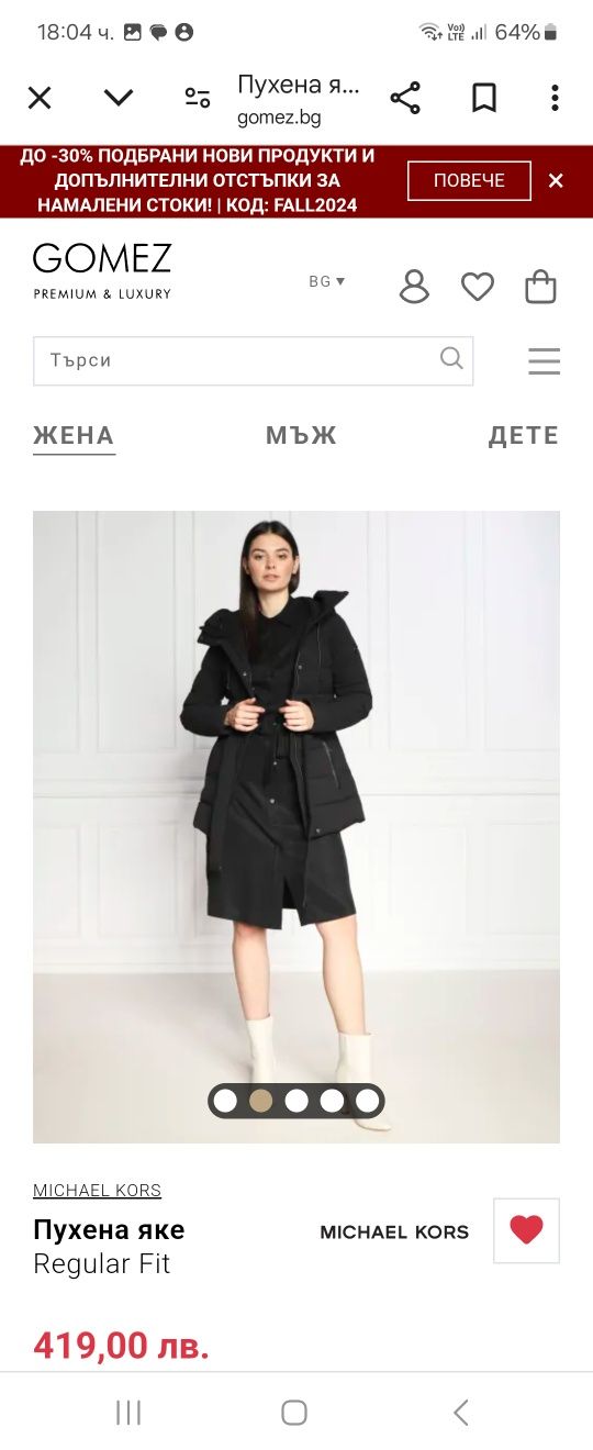 Ново яке Michael Kors размер XS