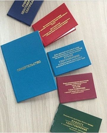 Корочки. Повышение квалификации. Сертификаты.