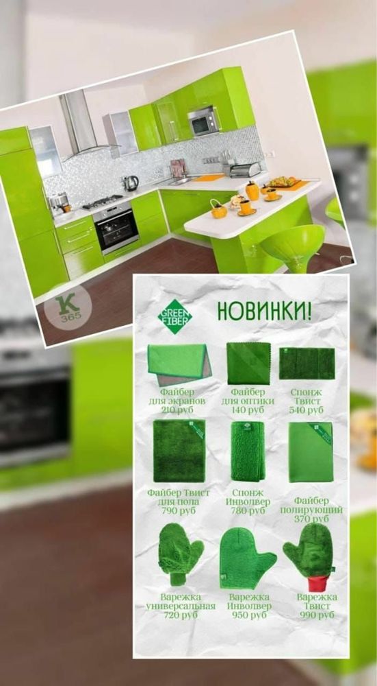 Продукция Гринвей