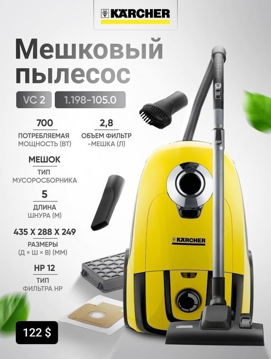 Пылесосы KARCHER VC 2/3 Аккумуляторный VC 4/6 контейнер/ мешок