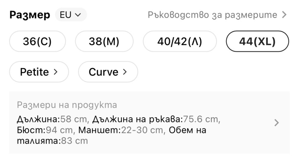 Елегантна черна риза с перлички