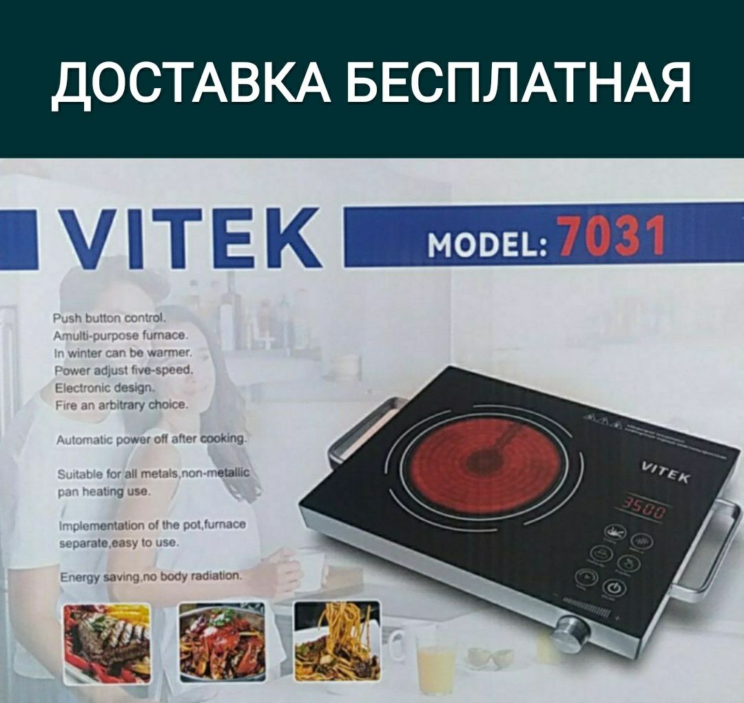 Электрический электрическая электр плита elektr  plita доставка беспла