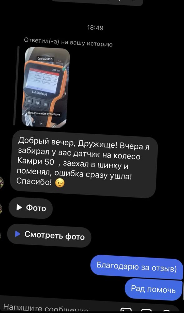 Датчики давления шин TPMS для 99% марок авто “autel/launch”