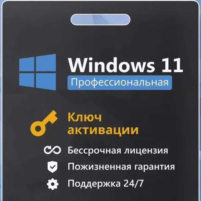Лицензия Виндовс, Windows Виндоус Office Установка Переустановка