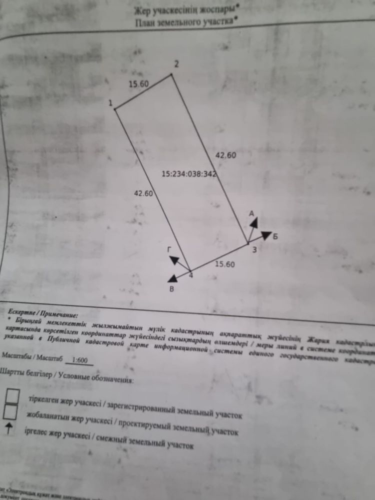 Продаем дом участок