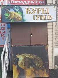 Продам гриль ларёк