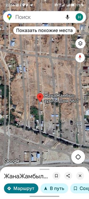 Продам участок г. Тараз