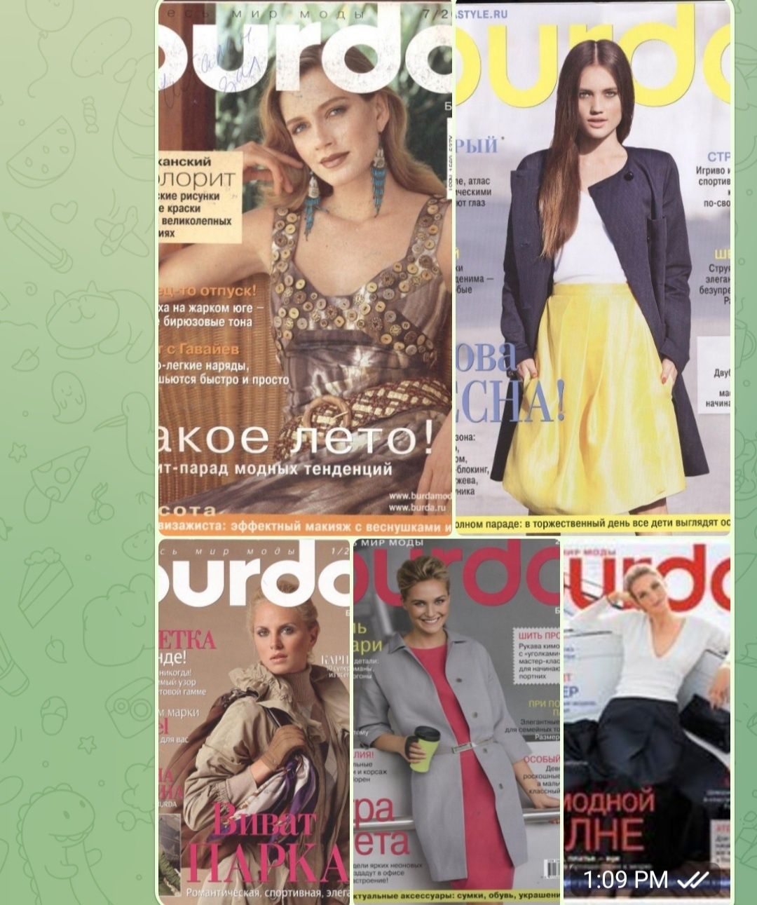 Продаются журналы Бурда с 2003 по 2016 год