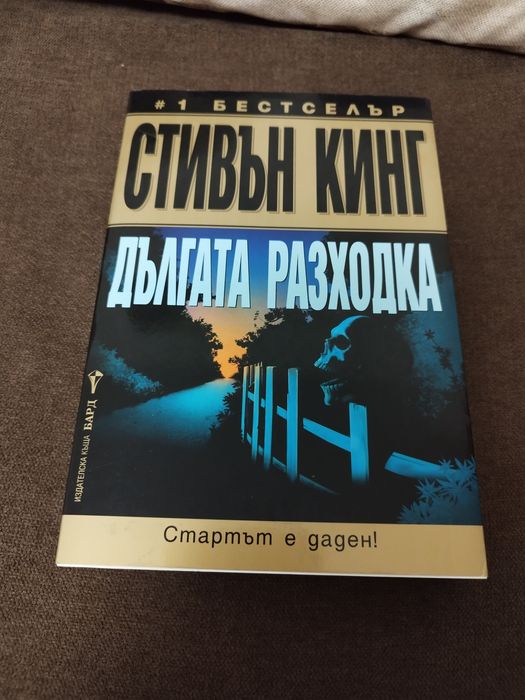 Нови книги на страхотни цени