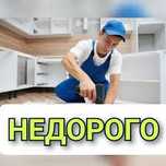 Ремонт Кухни . Реставрация мебели, Спальни, Шкафы-купе. Гарантия.