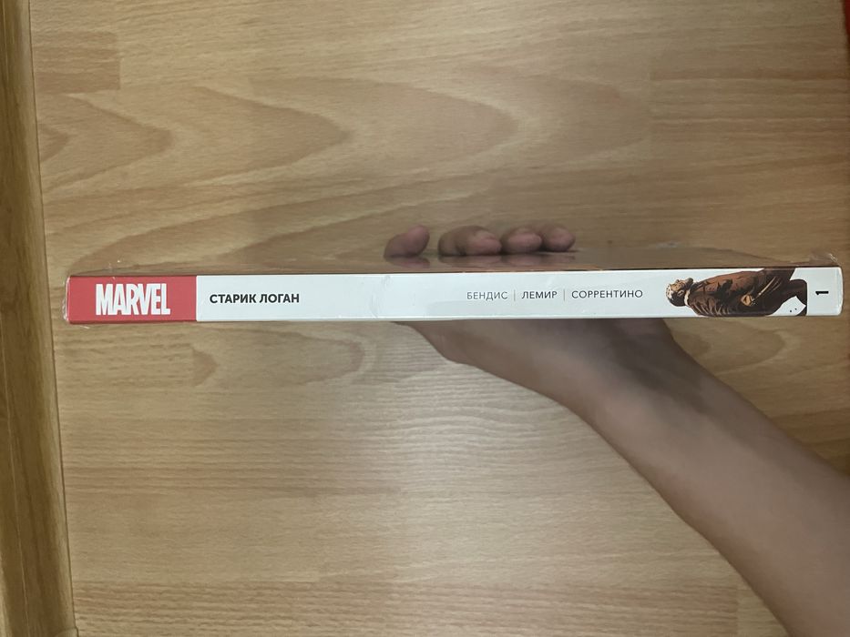 Старик Логан Том 1