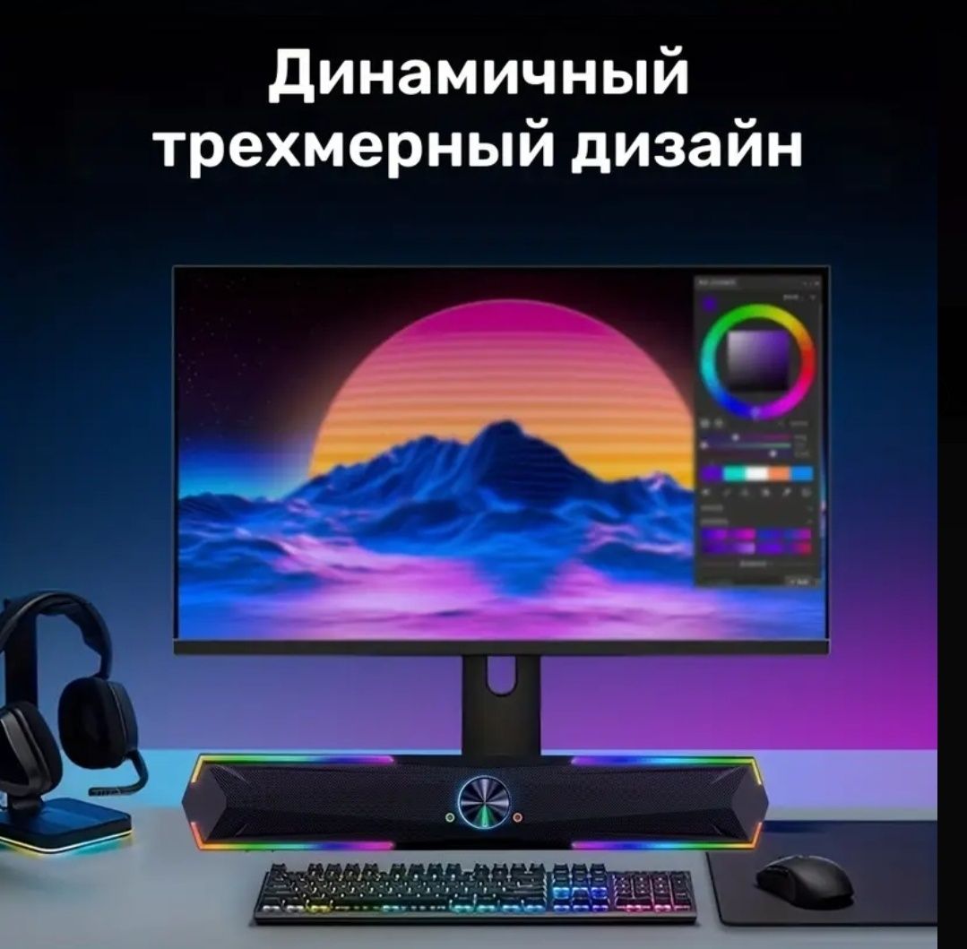 Саундбар, компьютерная колонка, колонка блютуз