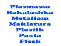 Maklatura Bakalashka Plasmassa Salafan Flesh Metal Plastik