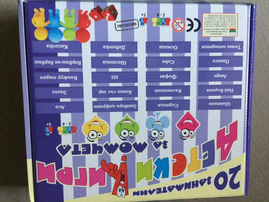 Настолна игра с много игри в една кутия